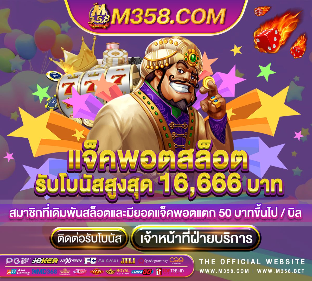 เครดิต ฟรี 1234